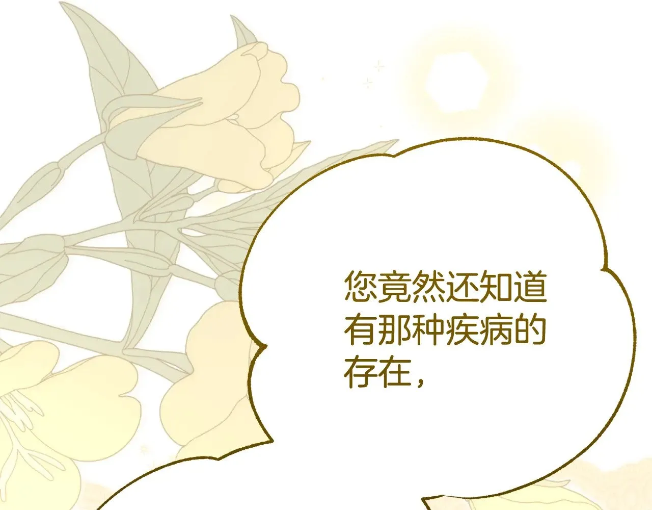 第31话 坏血病228