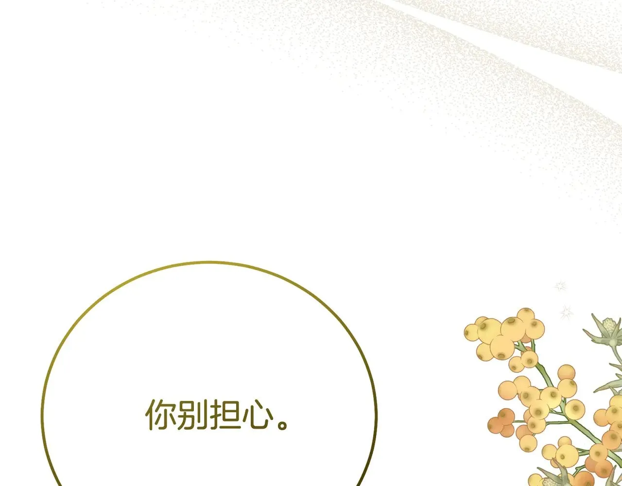 第30话 神官们的阴谋139
