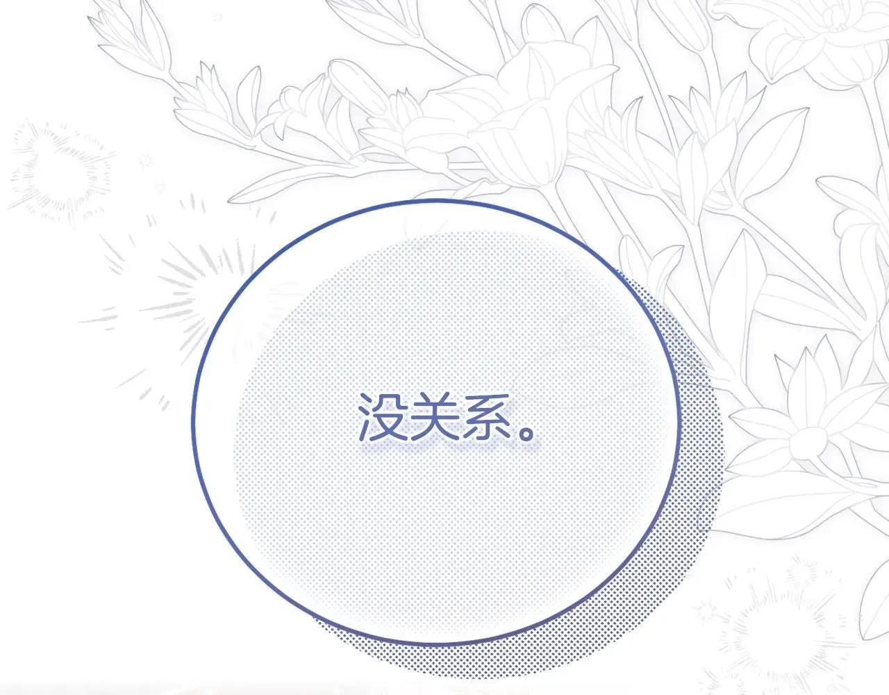 第28话 我很担心你29