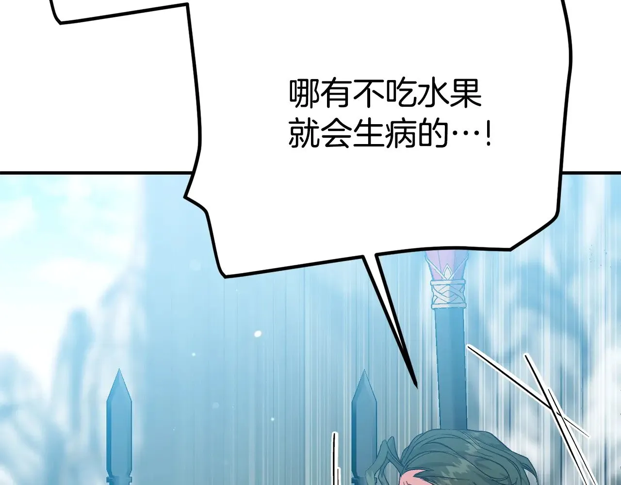 第31话 坏血病173