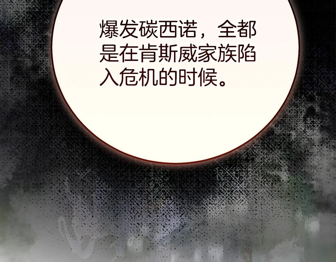 第32话 监狱遇险115