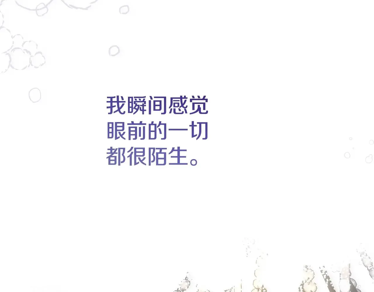 第20话 初恋是你211