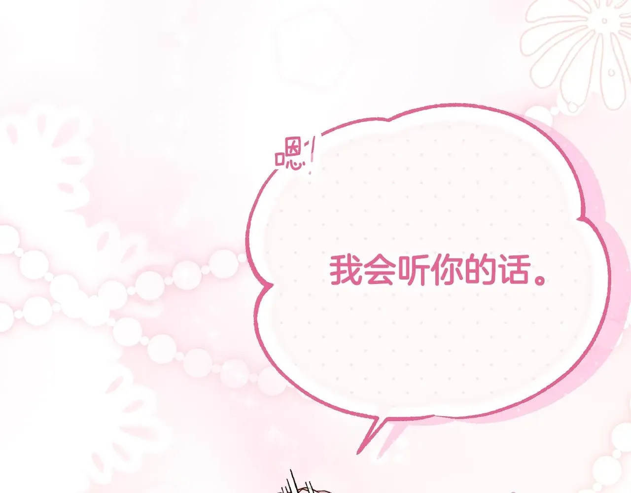 第24话 丈夫的两幅面孔89