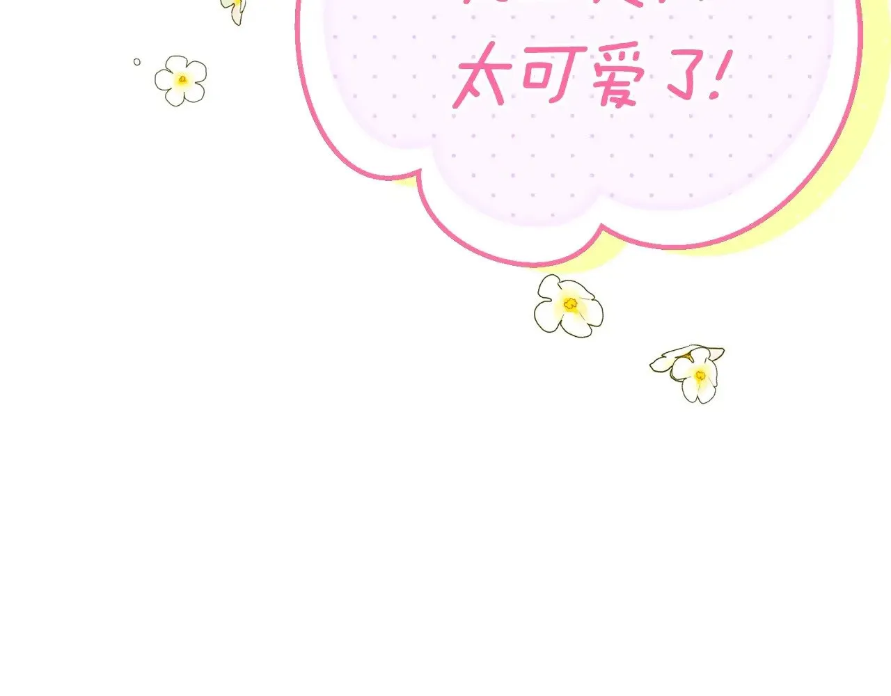 第26话 喂草莓105
