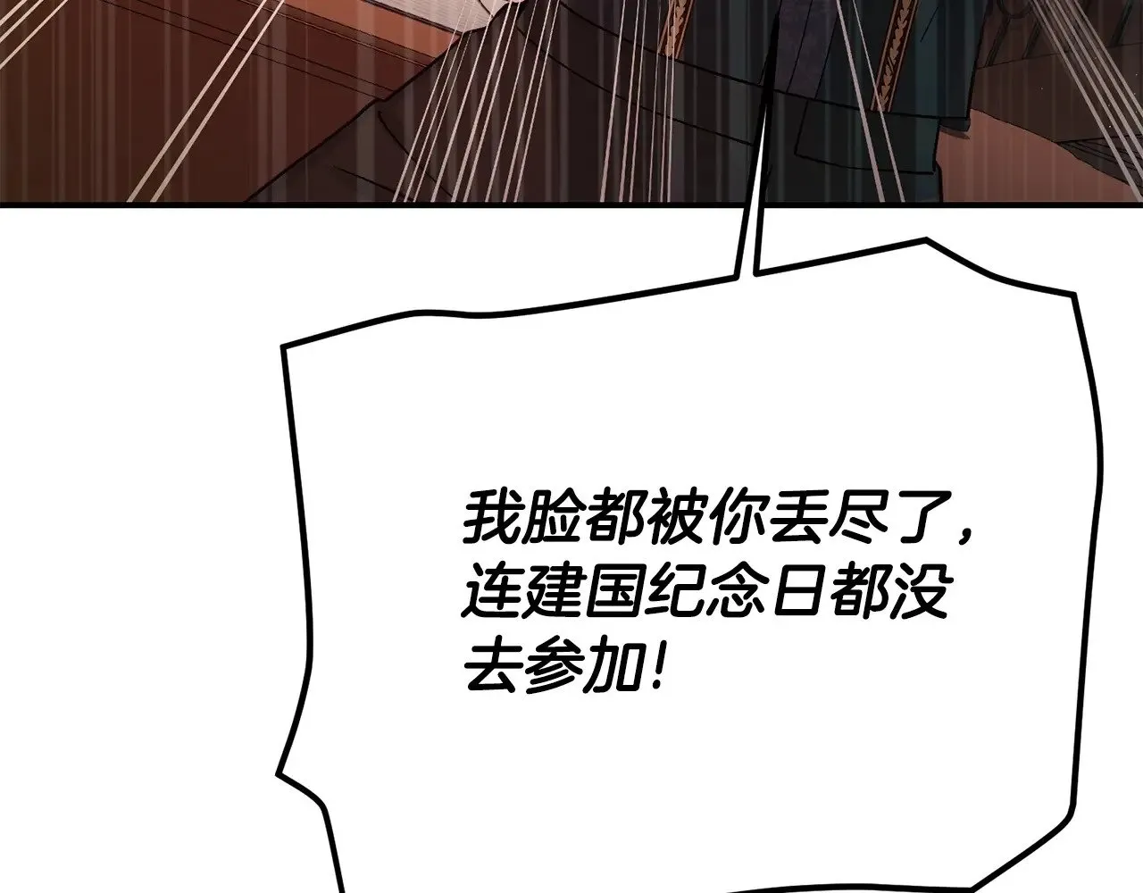 第23话 难以分离197