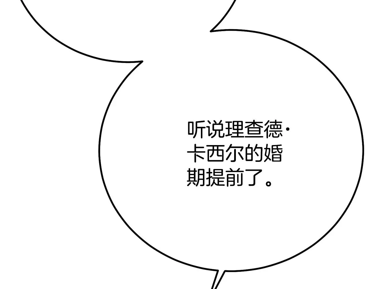 第24话 丈夫的两幅面孔224