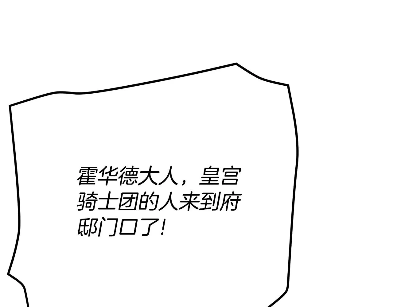 第32话 监狱遇险9