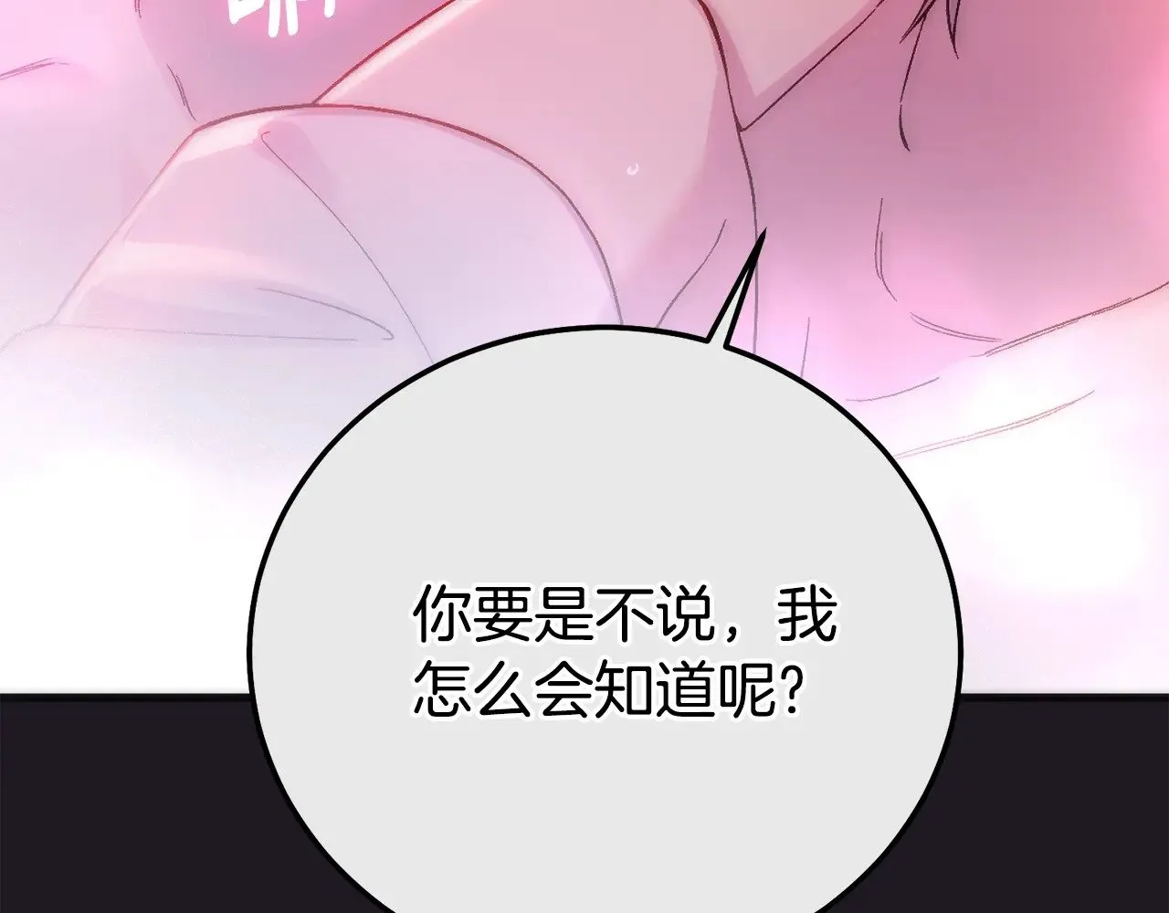 第22话 不是兔子是狐狸！35