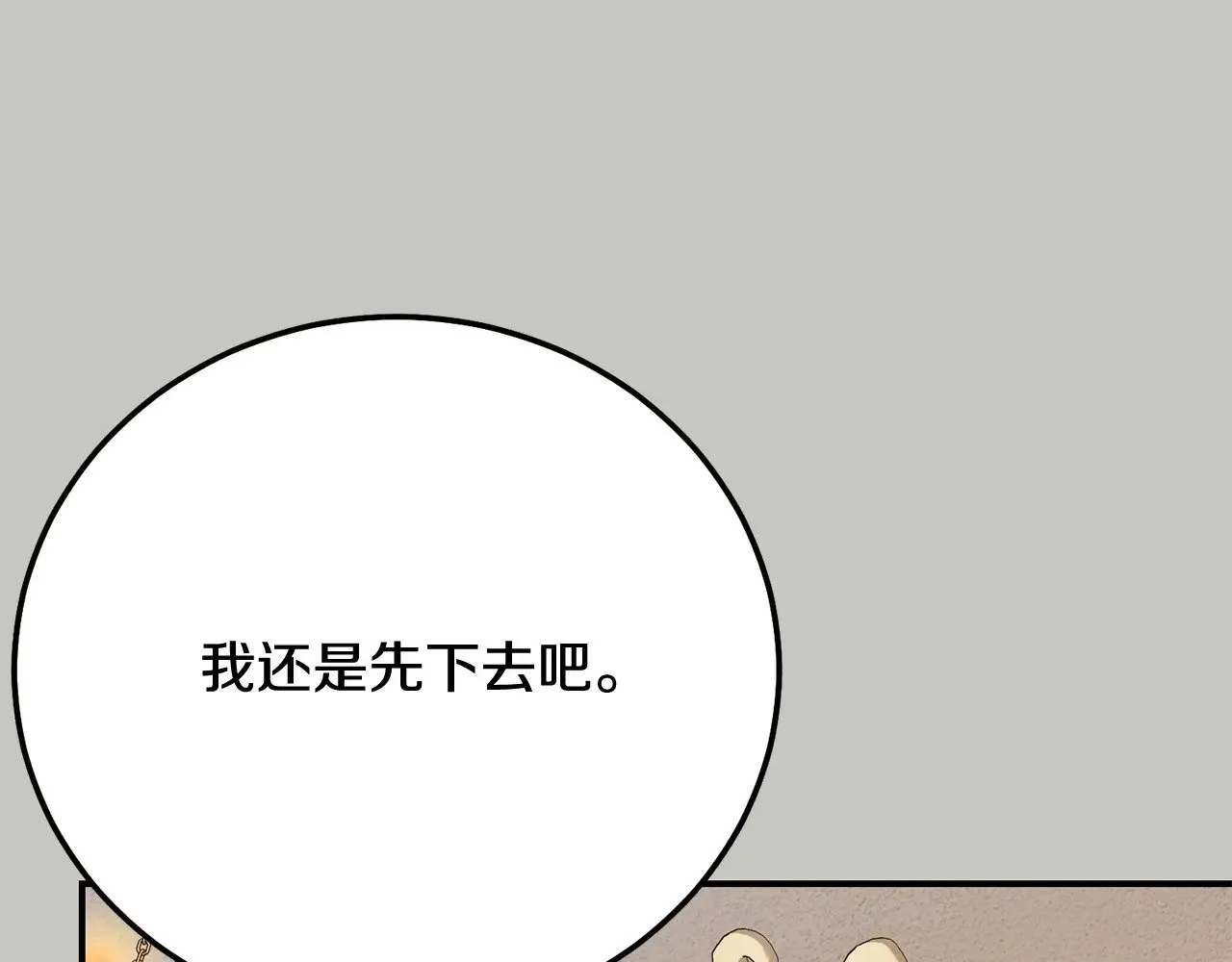 第18话 异常的独占欲126
