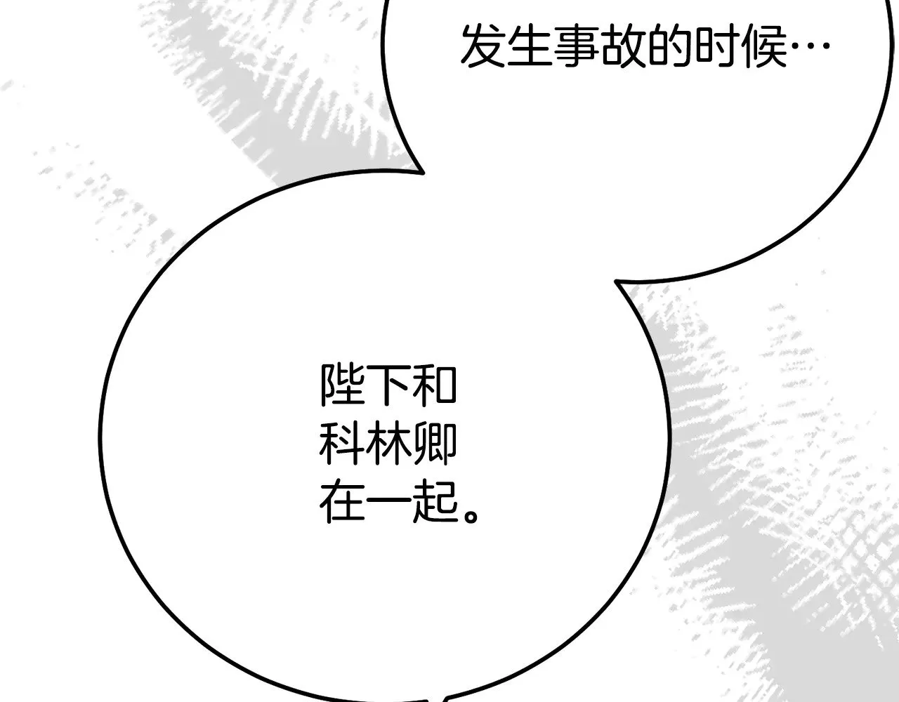 第32话 监狱遇险244