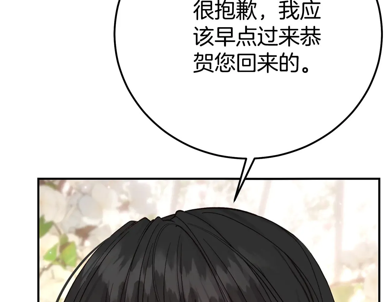 第29话 其他男人的味道129