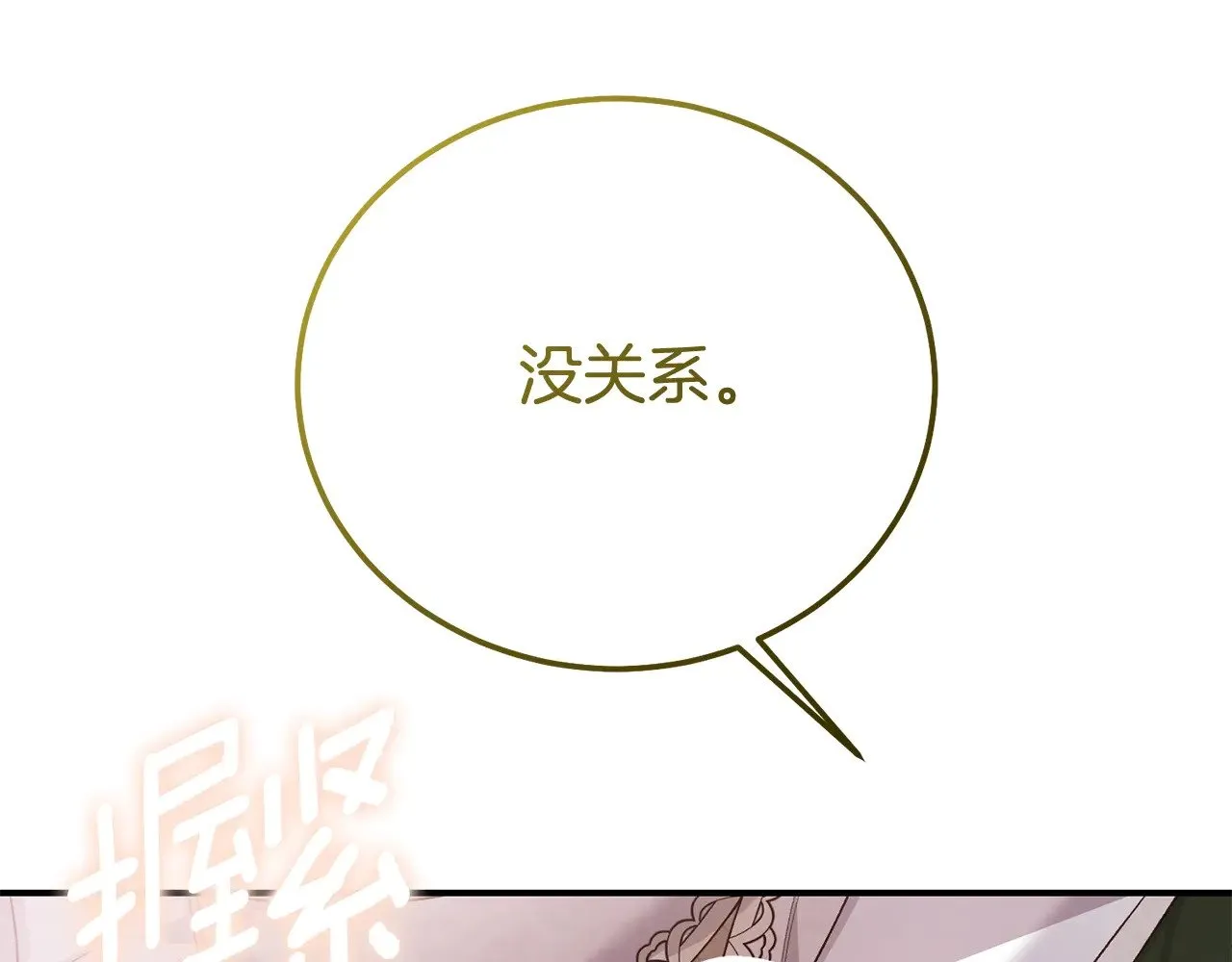 第30话 神官们的阴谋137