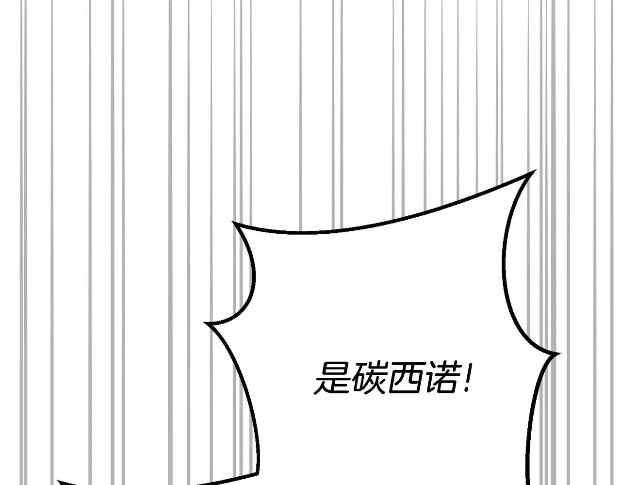 第32话 监狱遇险197