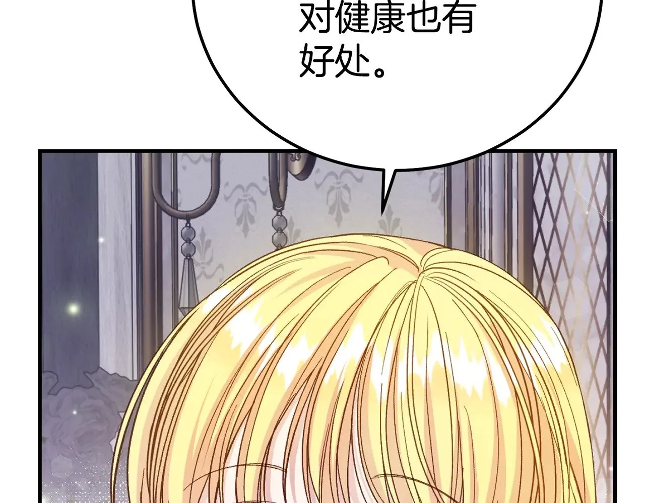 第29话 其他男人的味道213