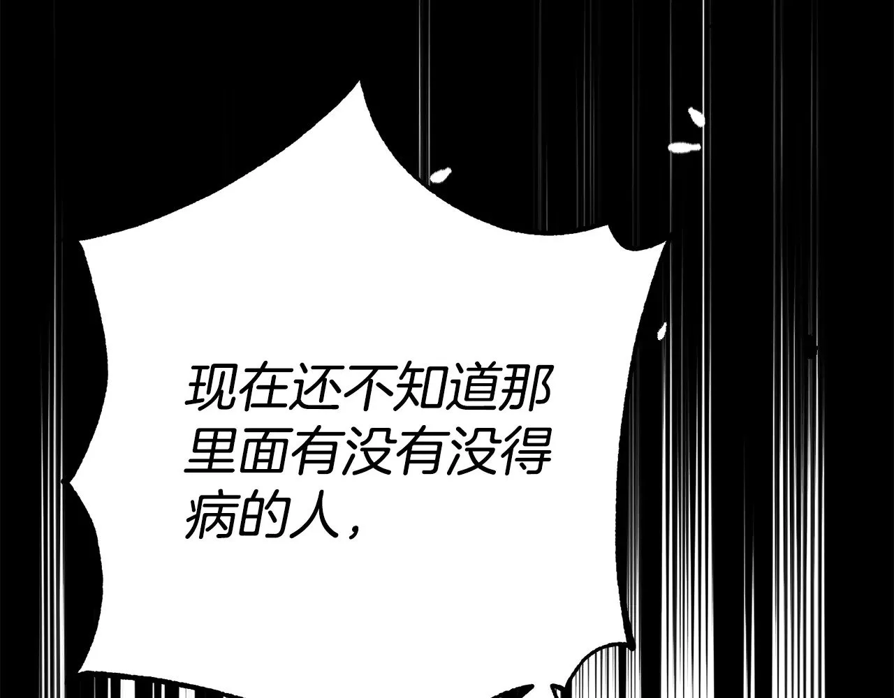 第31话 坏血病42