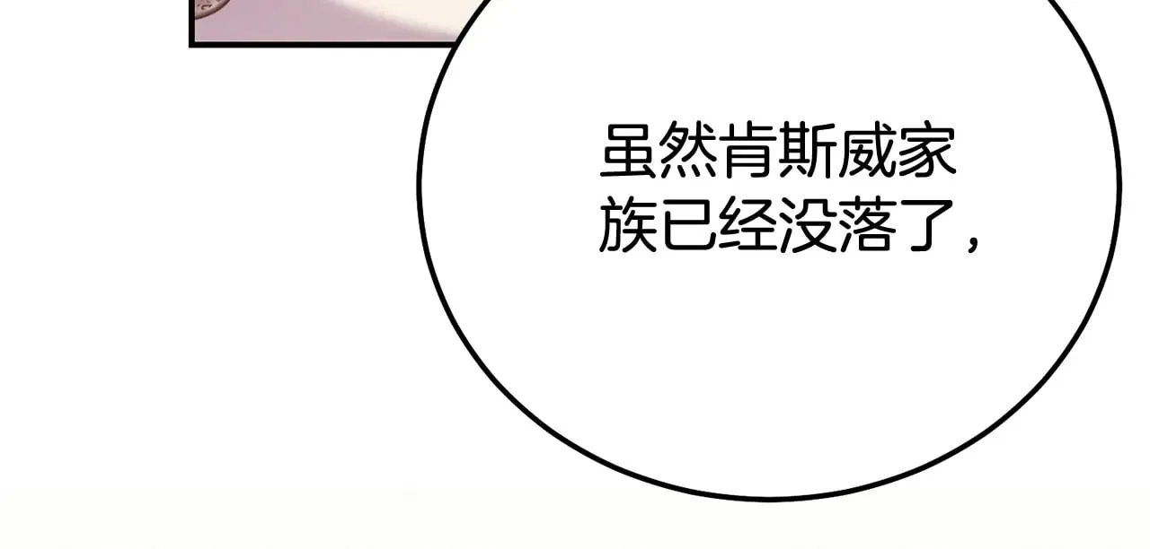第30话 神官们的阴谋88