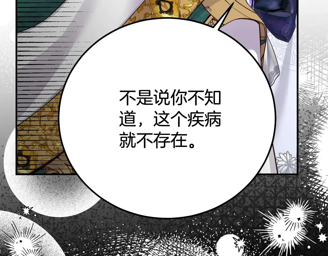 第31话 坏血病163