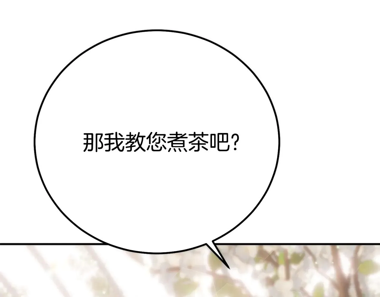 第29话 其他男人的味道164