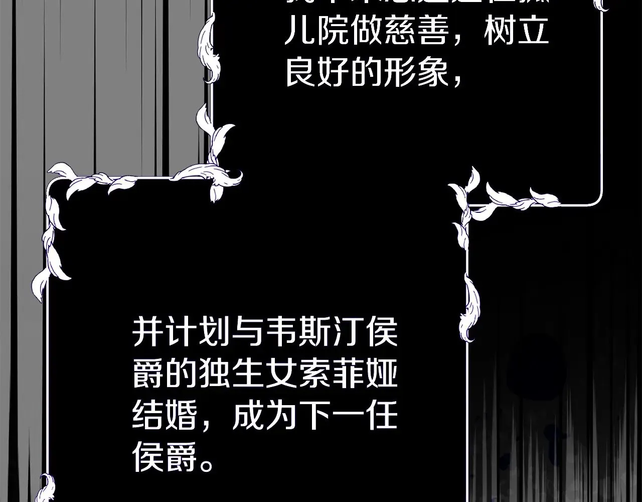 第22话 不是兔子是狐狸！104
