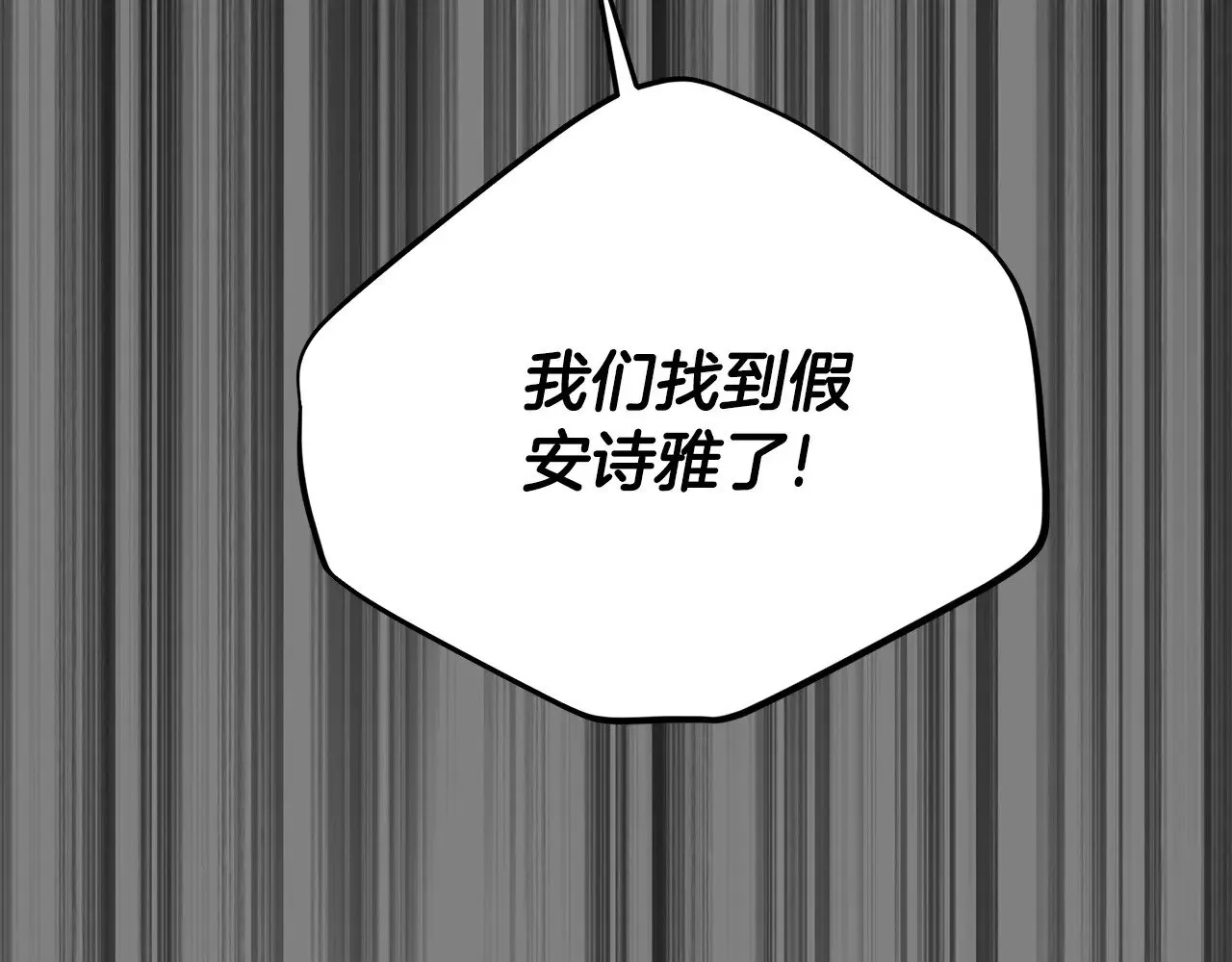 第22话 不是兔子是狐狸！132