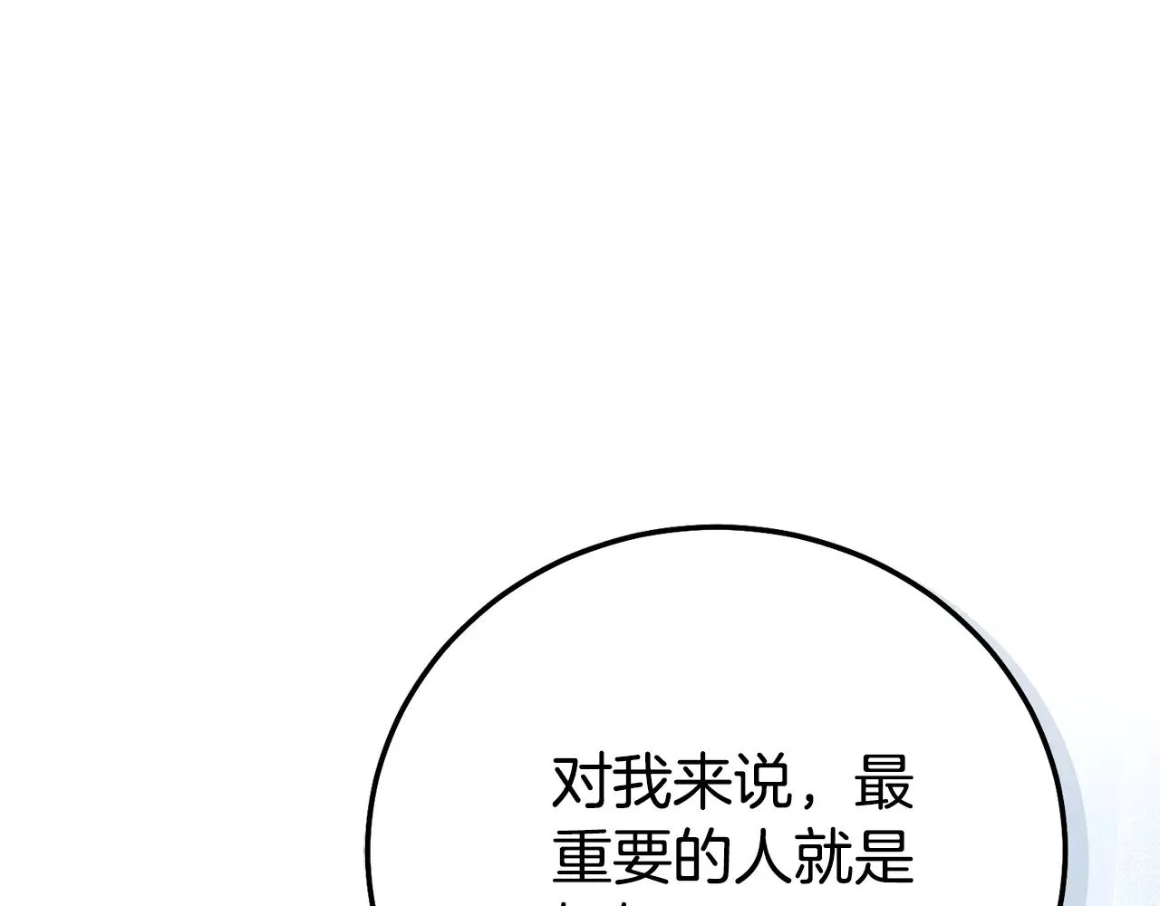 第19话 请和我共舞49