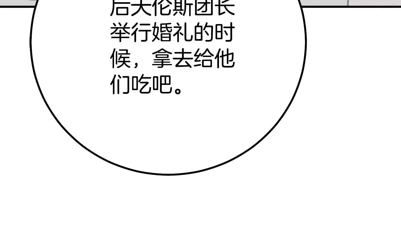 第26话 喂草莓116