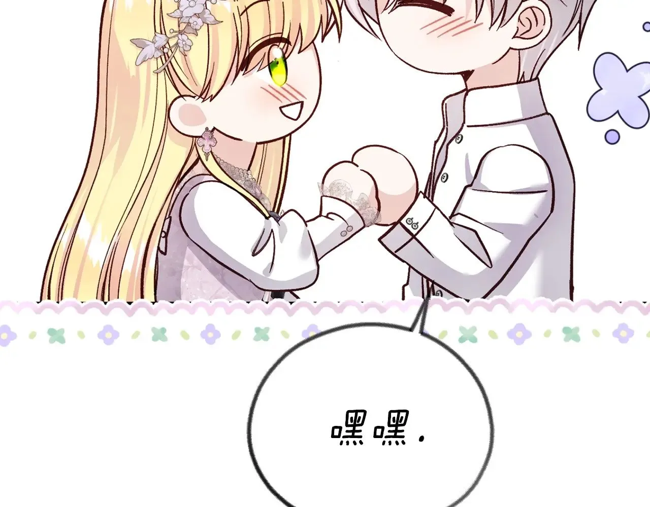 第24话 丈夫的两幅面孔70
