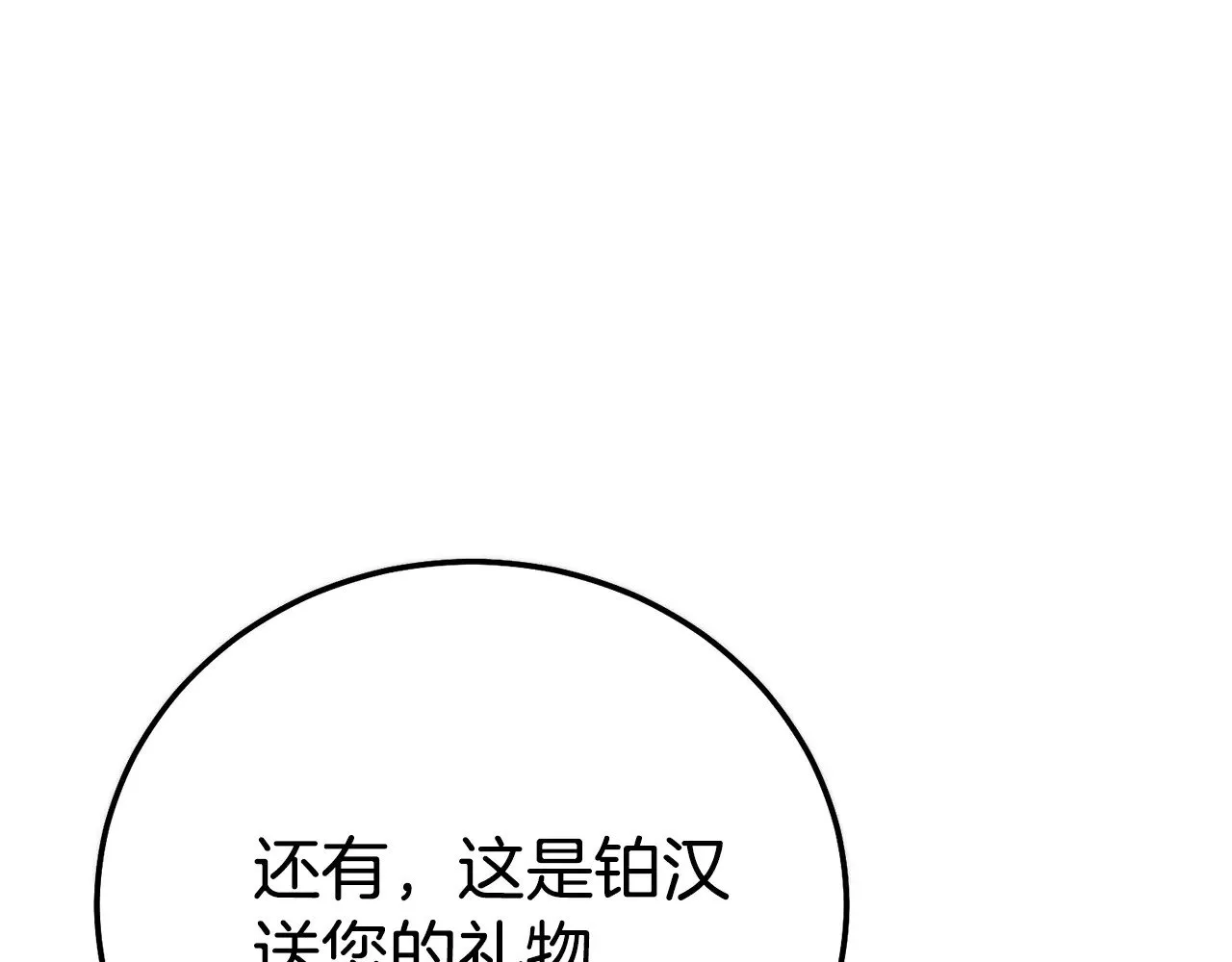 第29话 其他男人的味道154