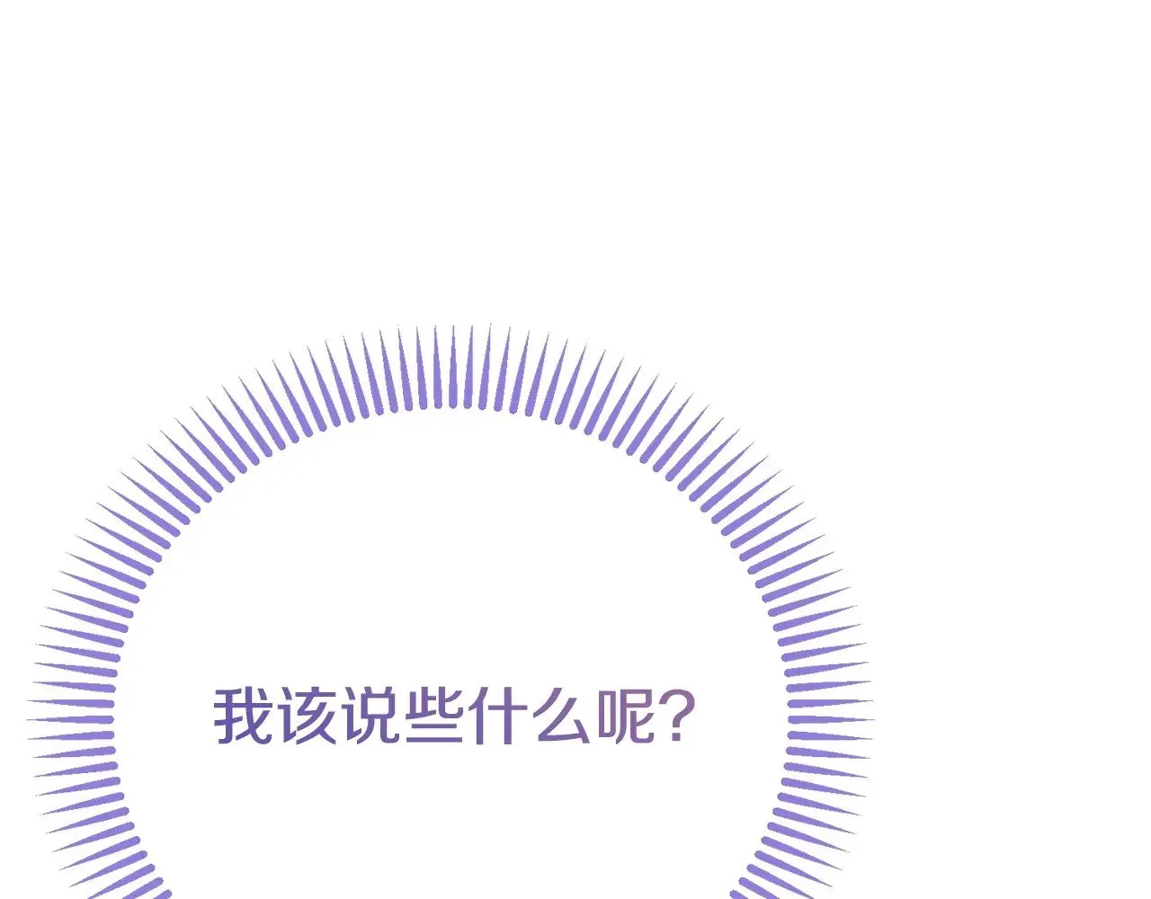 第21话 我不是小孩了4