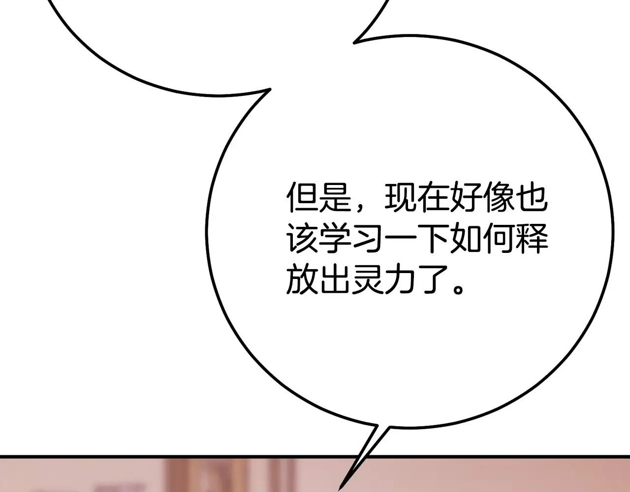 第24话 丈夫的两幅面孔46