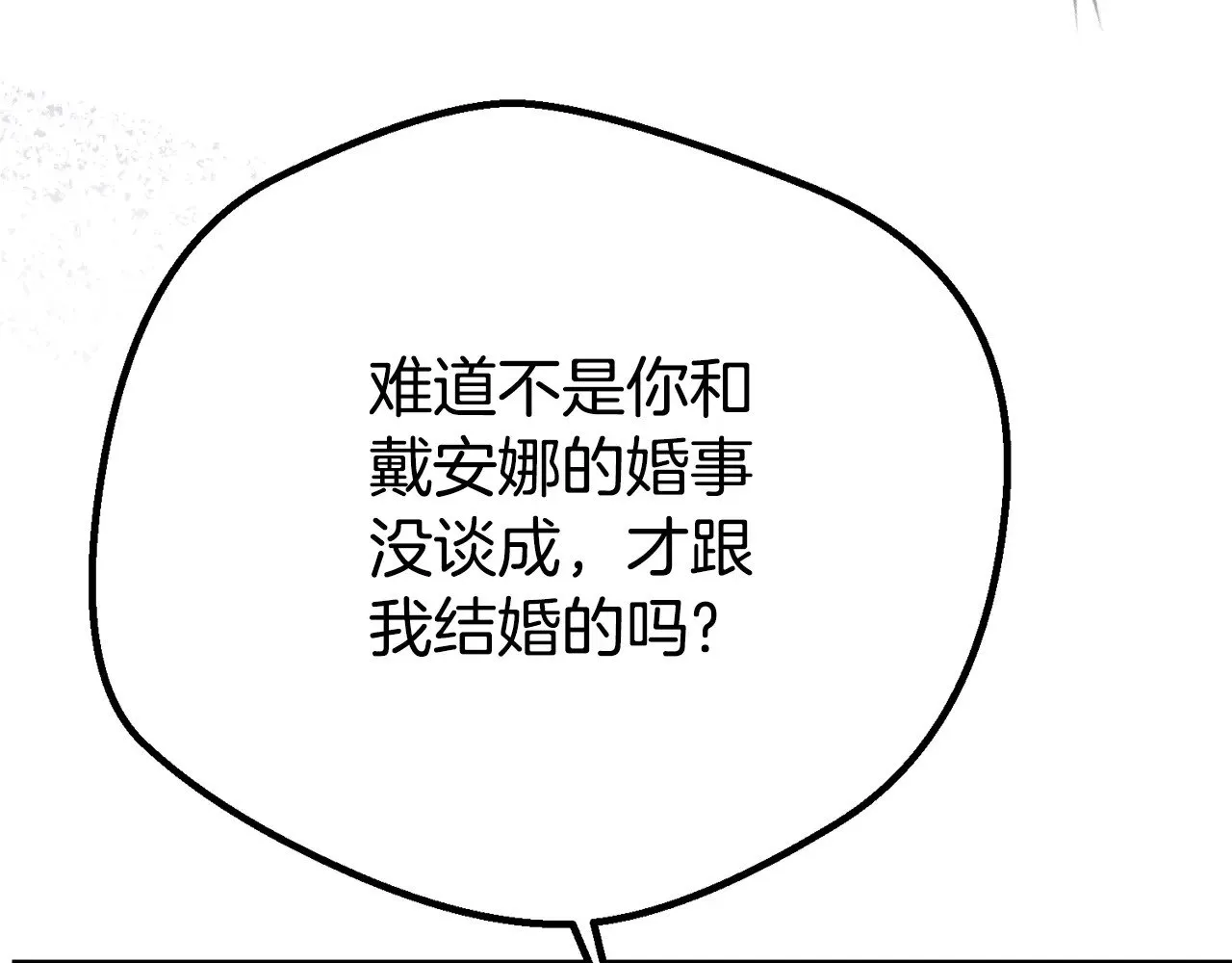 第20话 初恋是你71