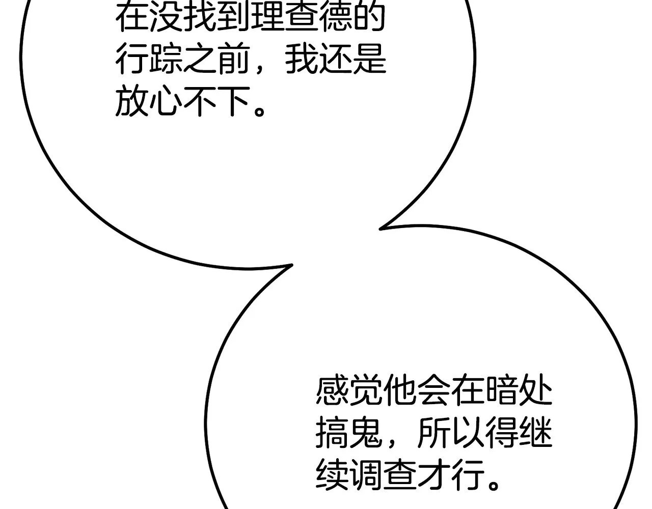 第32话 监狱遇险87