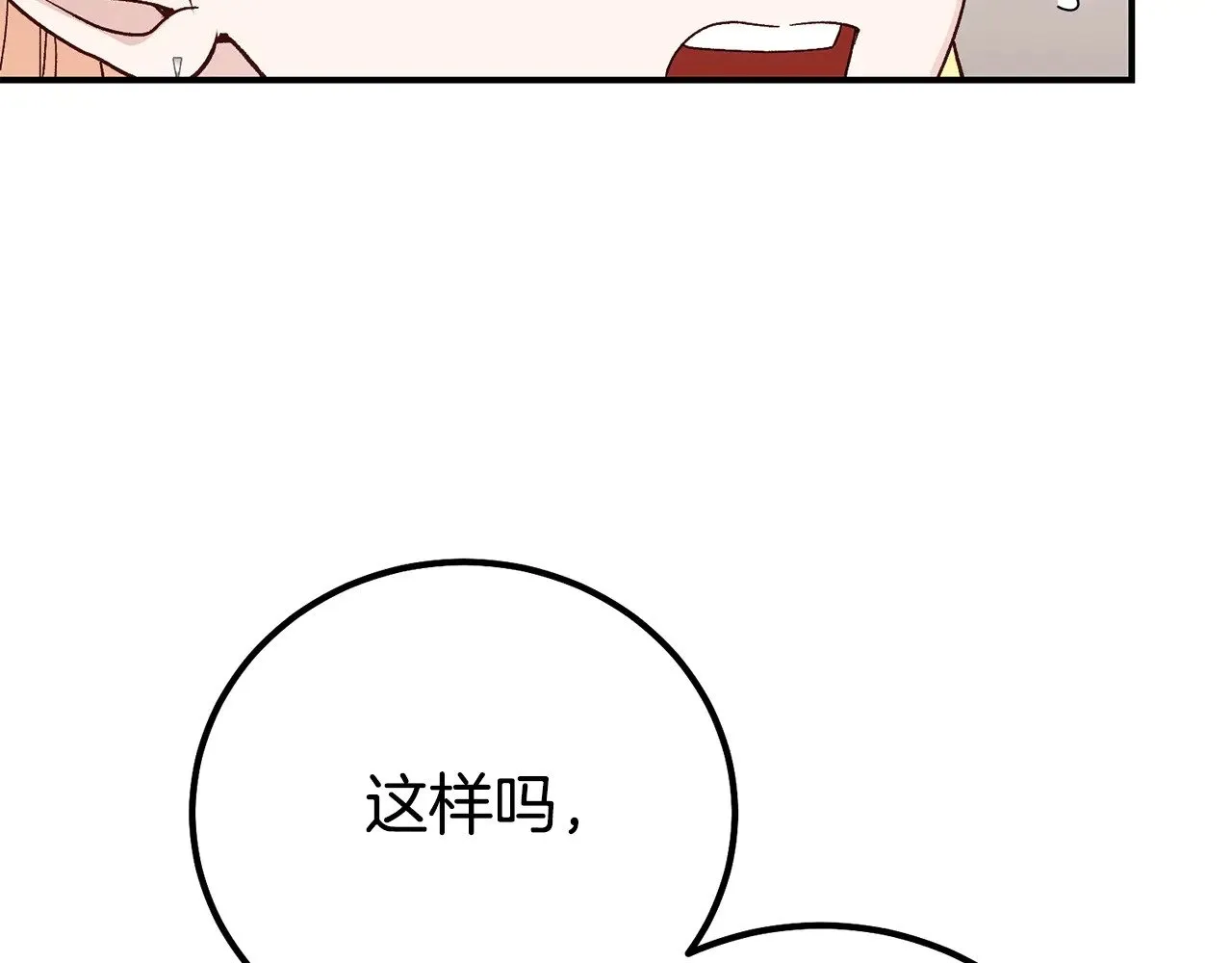 第19话 请和我共舞107