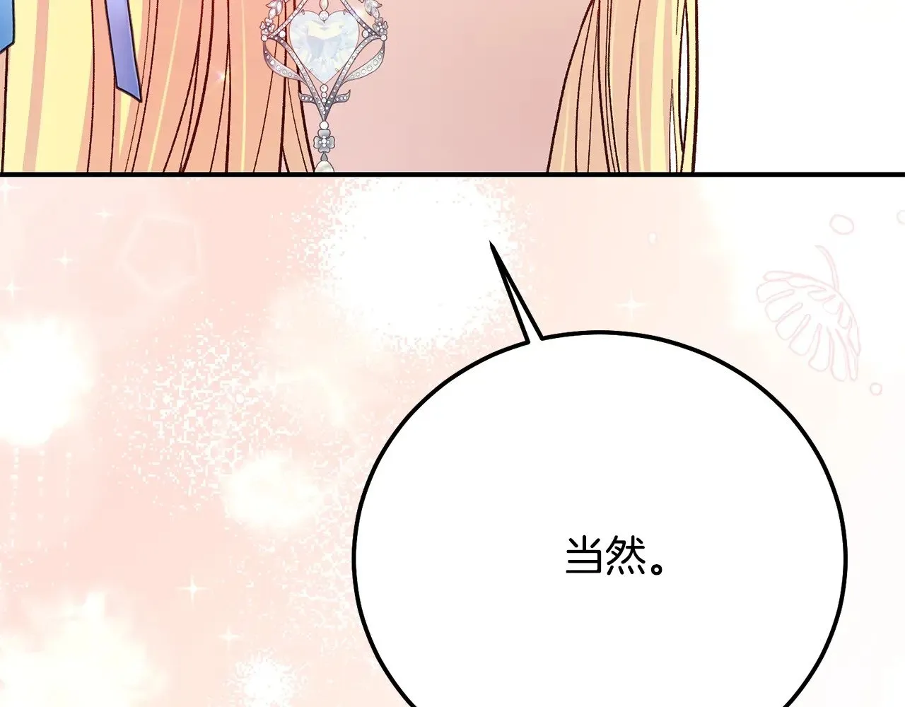 第18话 异常的独占欲250