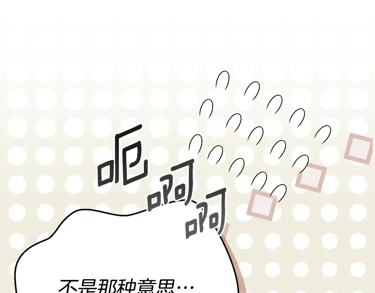 第23话 难以分离80