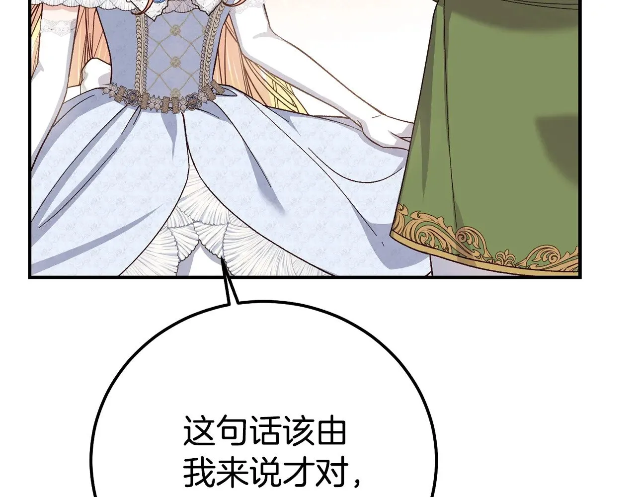 第19话 请和我共舞85