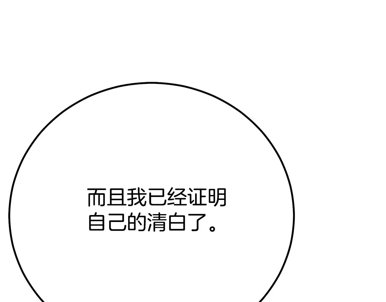 第23话 难以分离200