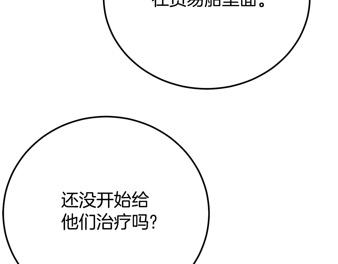 第31话 坏血病30