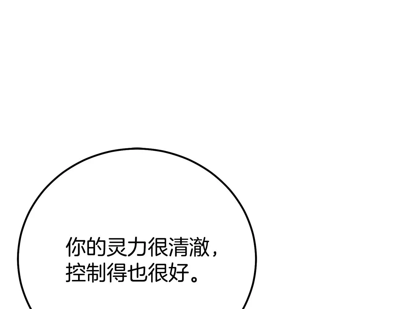 第24话 丈夫的两幅面孔45