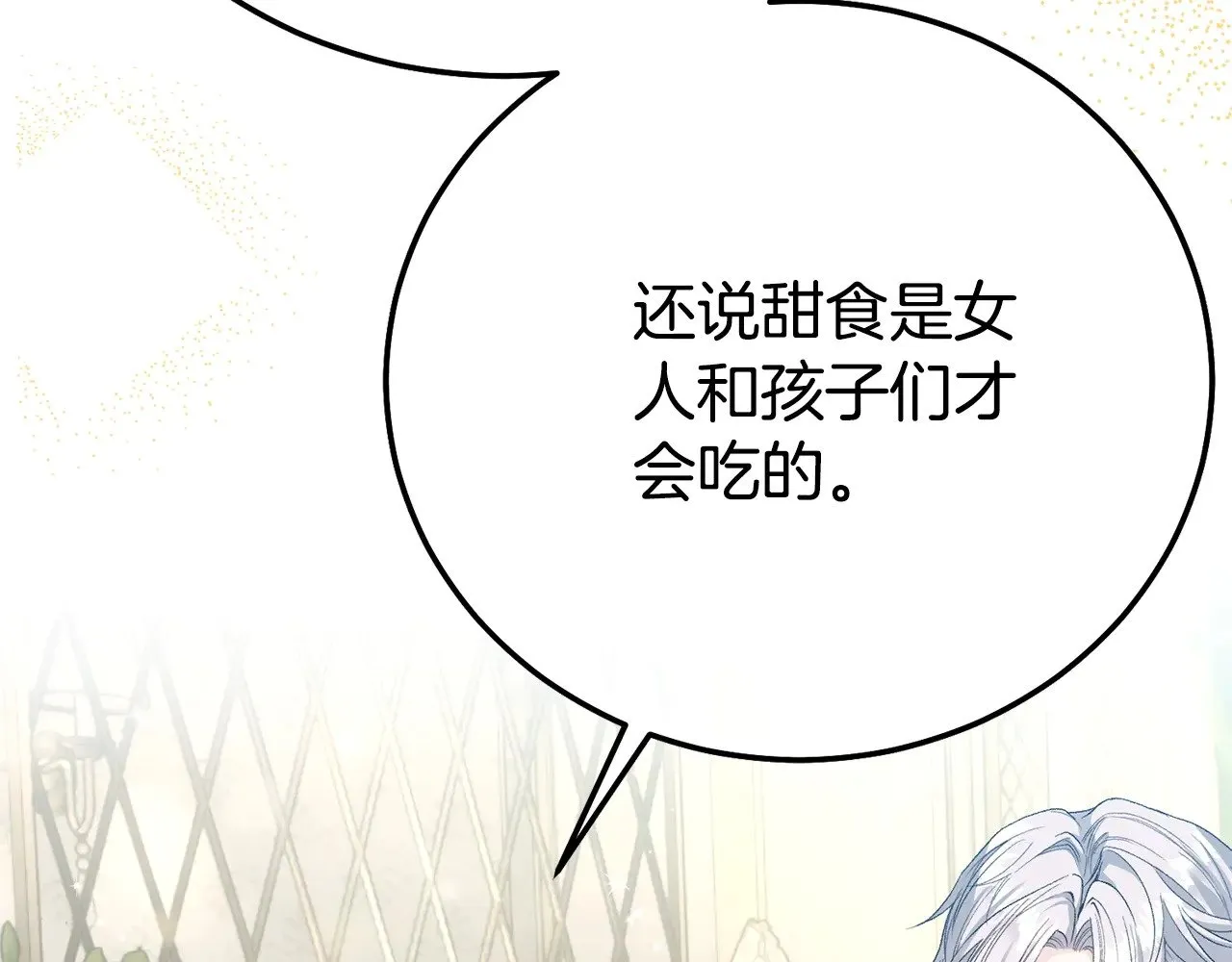 第30话 神官们的阴谋37