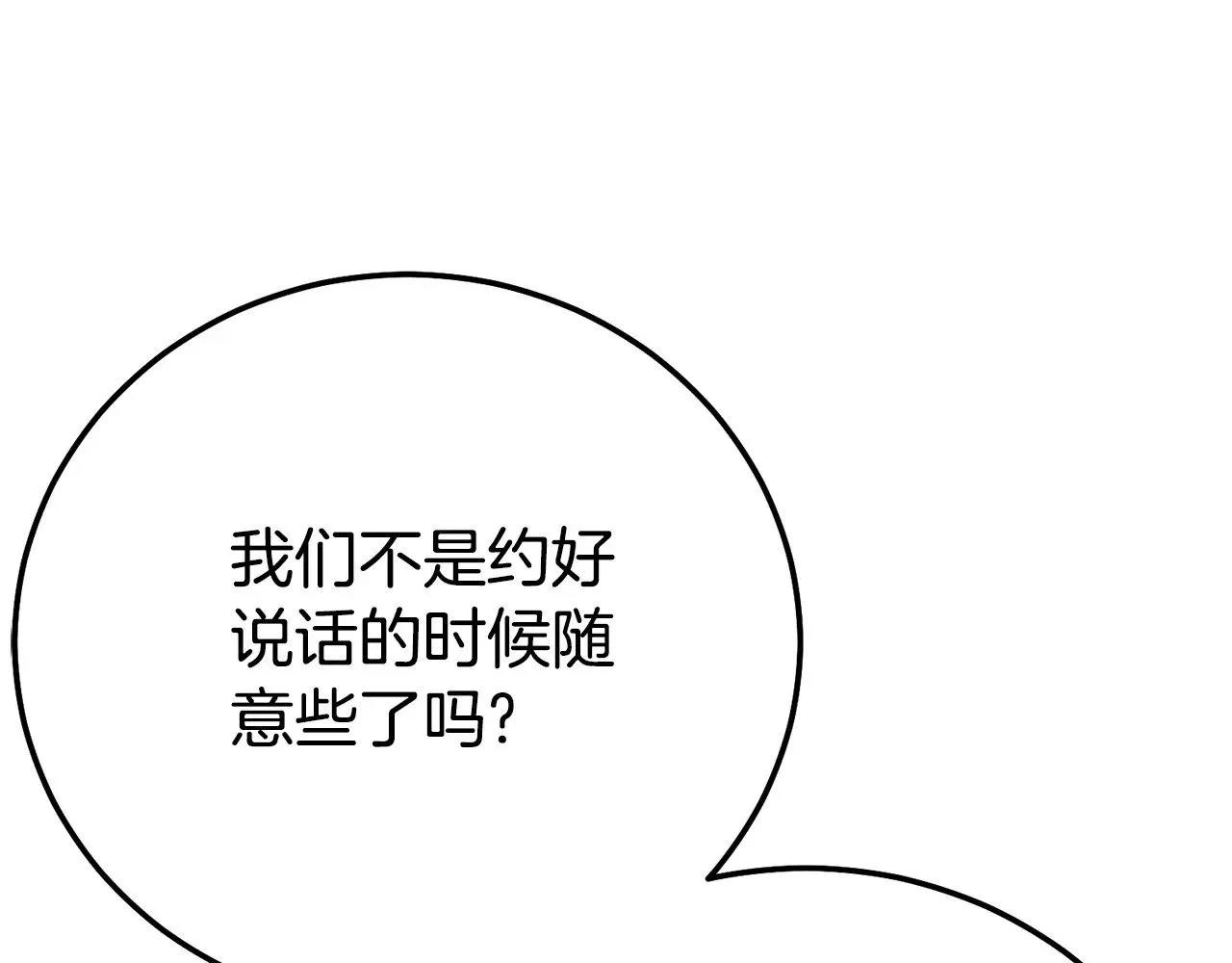 第21话 我不是小孩了63