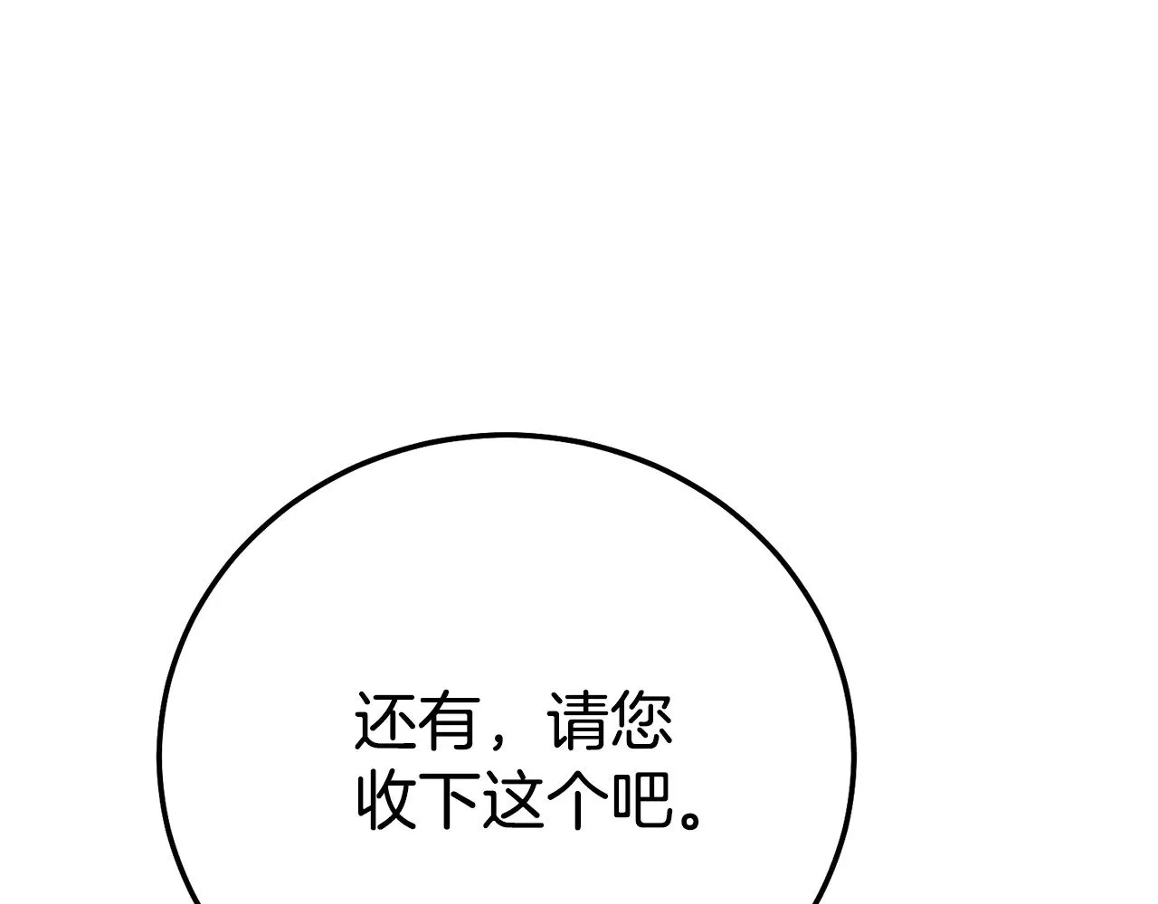 第29话 其他男人的味道139