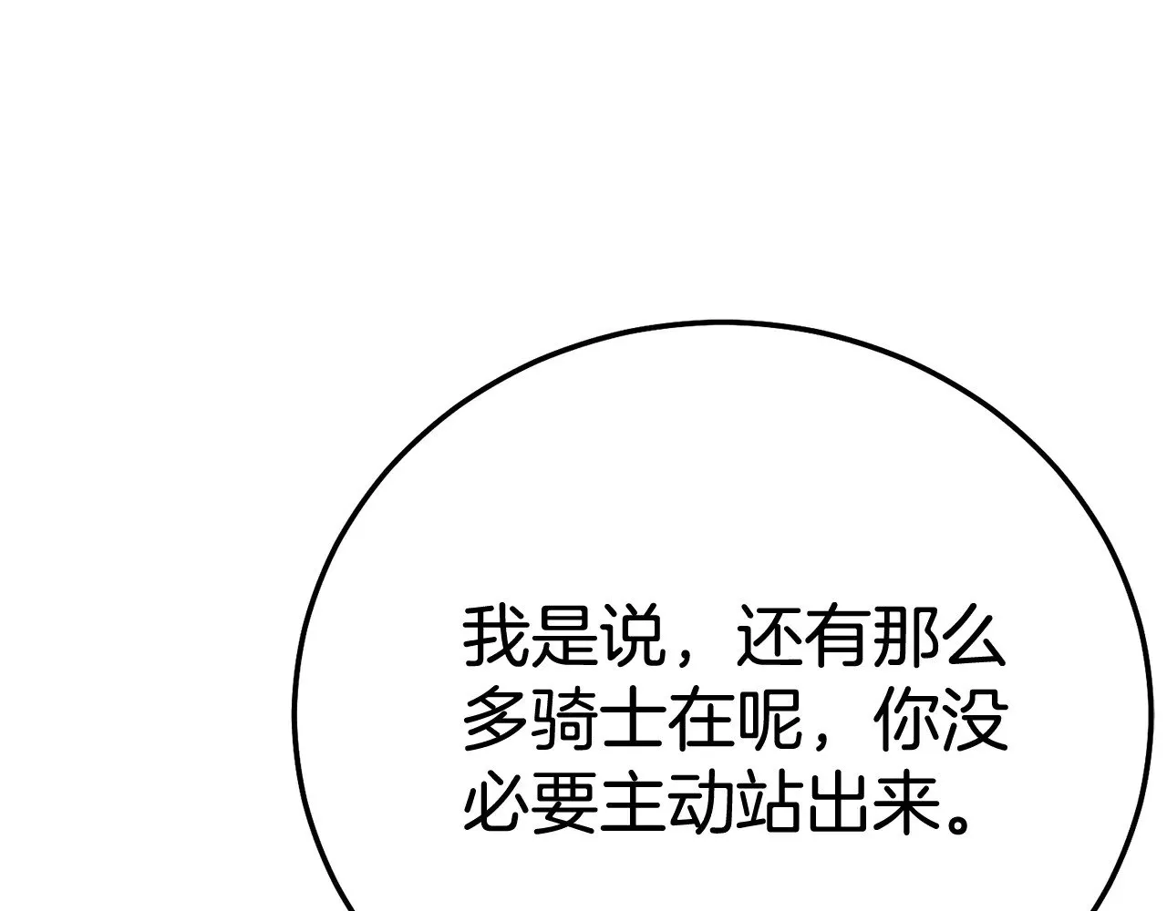 第28话 我很担心你133