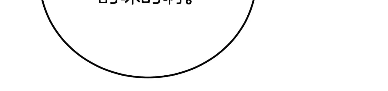第29话 其他男人的味道200