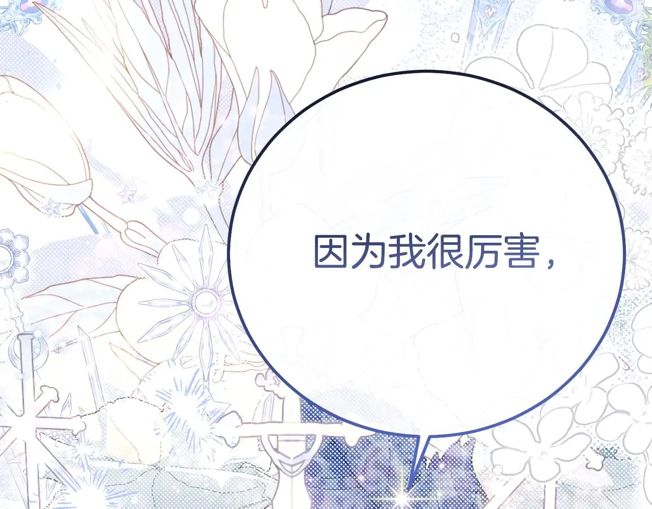 第28话 我很担心你138
