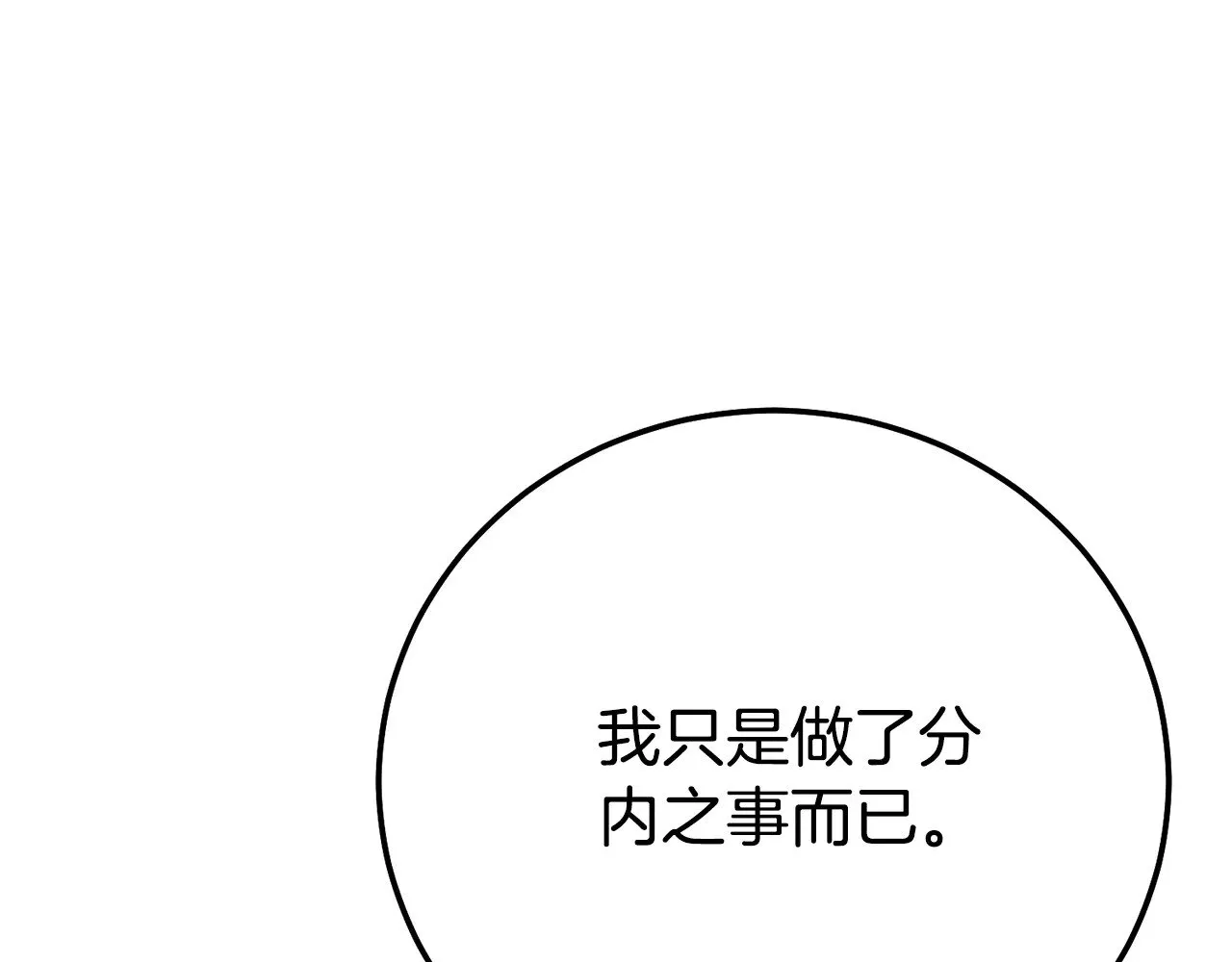 第32话 监狱遇险52
