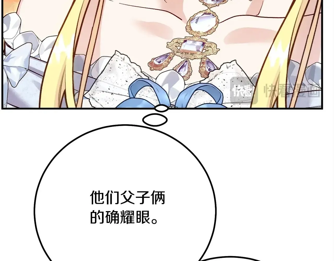 第18话 异常的独占欲101