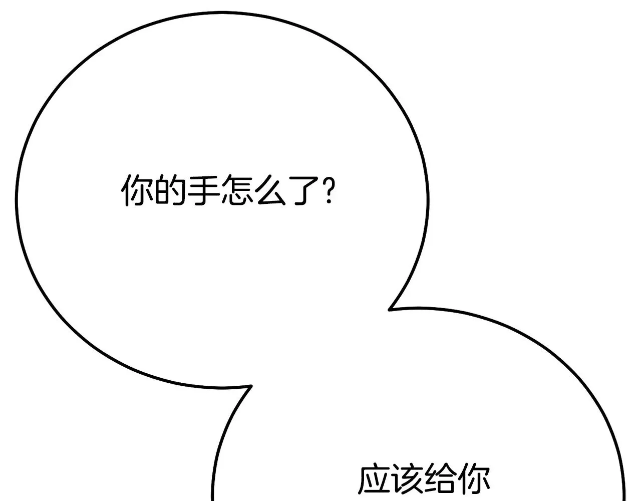 第24话 丈夫的两幅面孔102