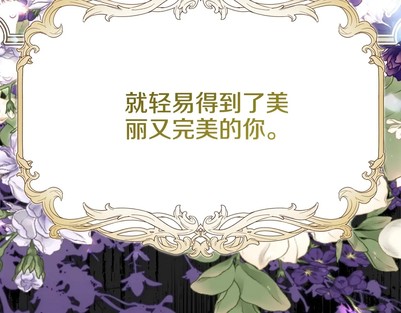 第27话 阻止婚礼！33