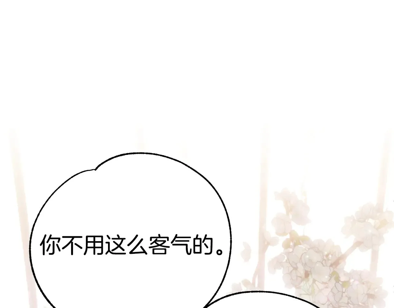 第29话 其他男人的味道118